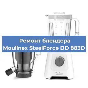 Замена подшипника на блендере Moulinex SteelForce DD 883D в Ижевске